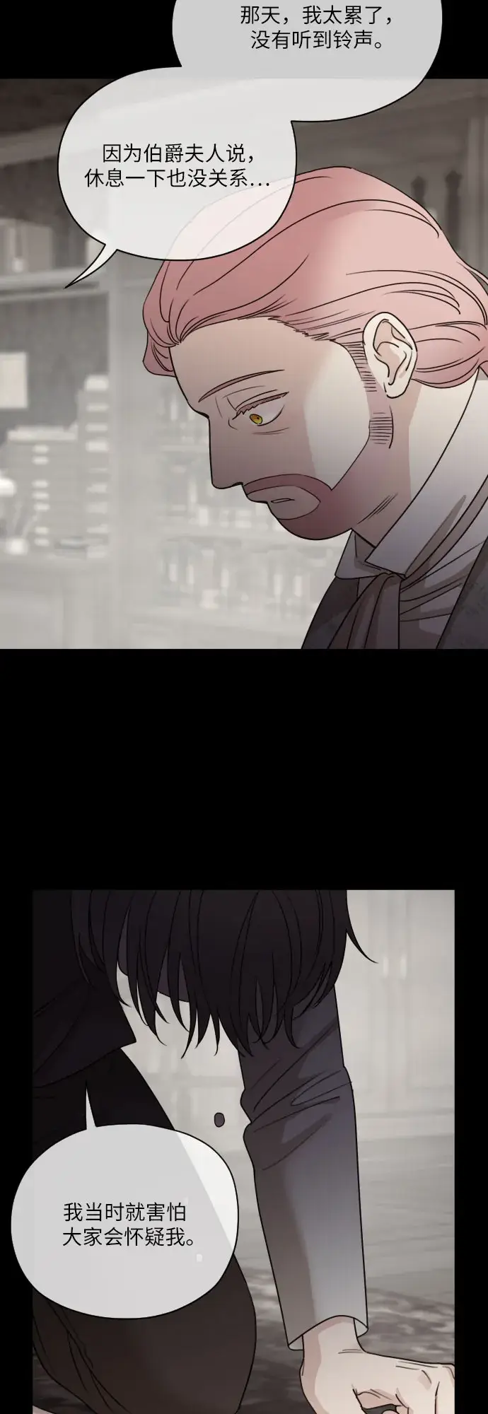 漫画《老公对我太执着》第58话第58张图