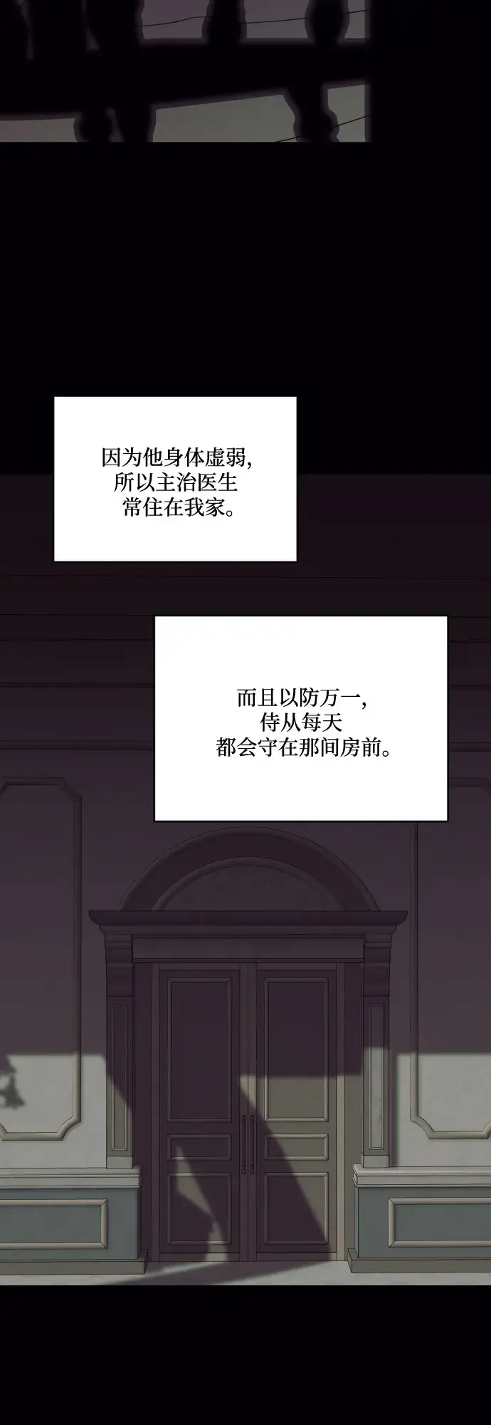 漫画《老公对我太执着》第58话第64张图