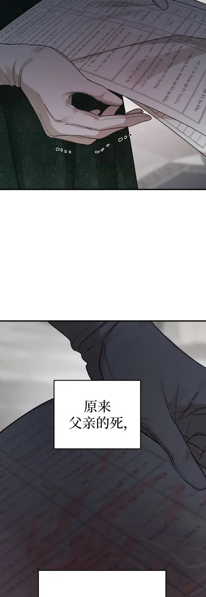 漫画《老公对我太执着》第58话第70张图