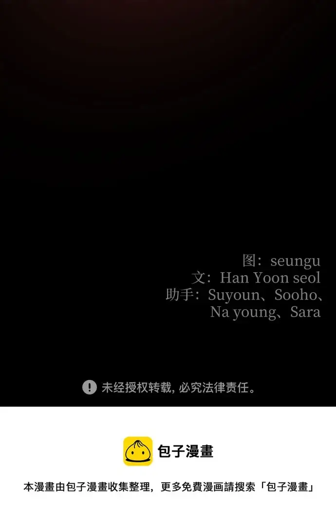 漫画《老公对我太执着》第58话第81张图