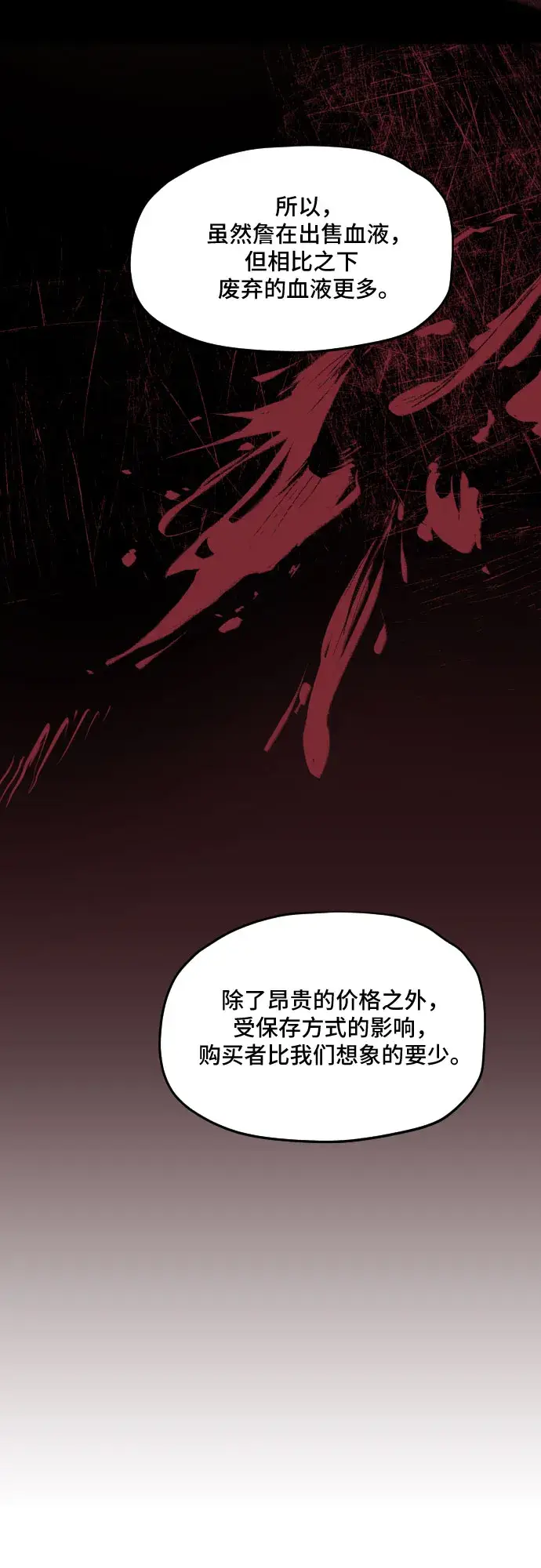 漫画《老公对我太执着》第59话第12张图
