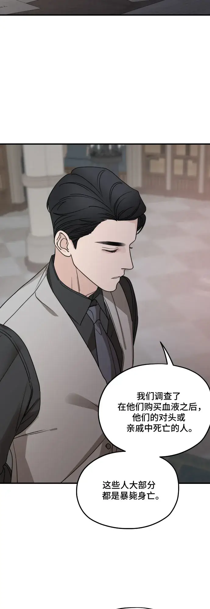 漫画《老公对我太执着》第59话第15张图