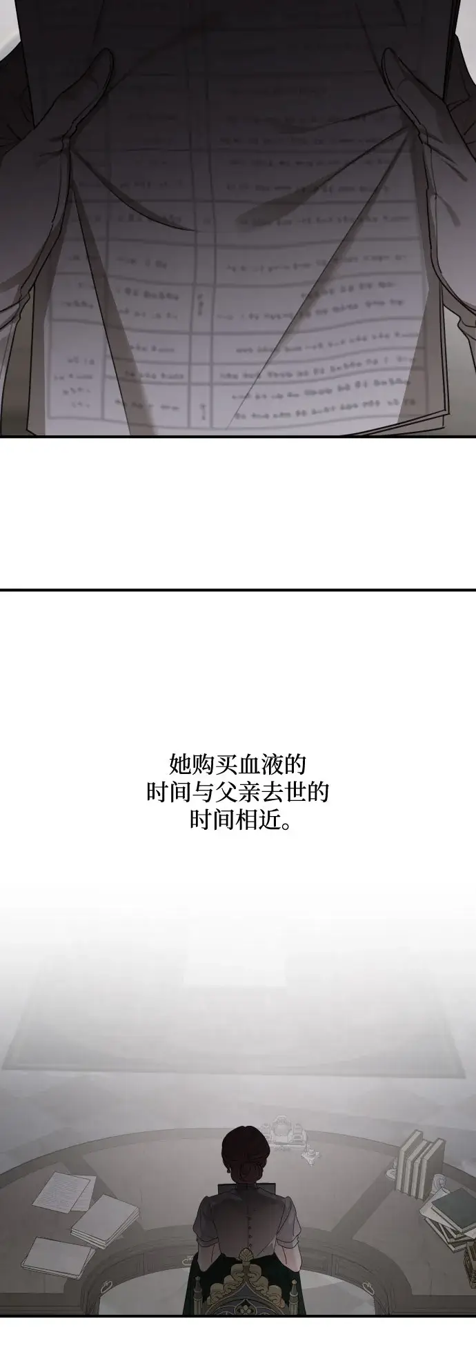 漫画《老公对我太执着》第59话第19张图