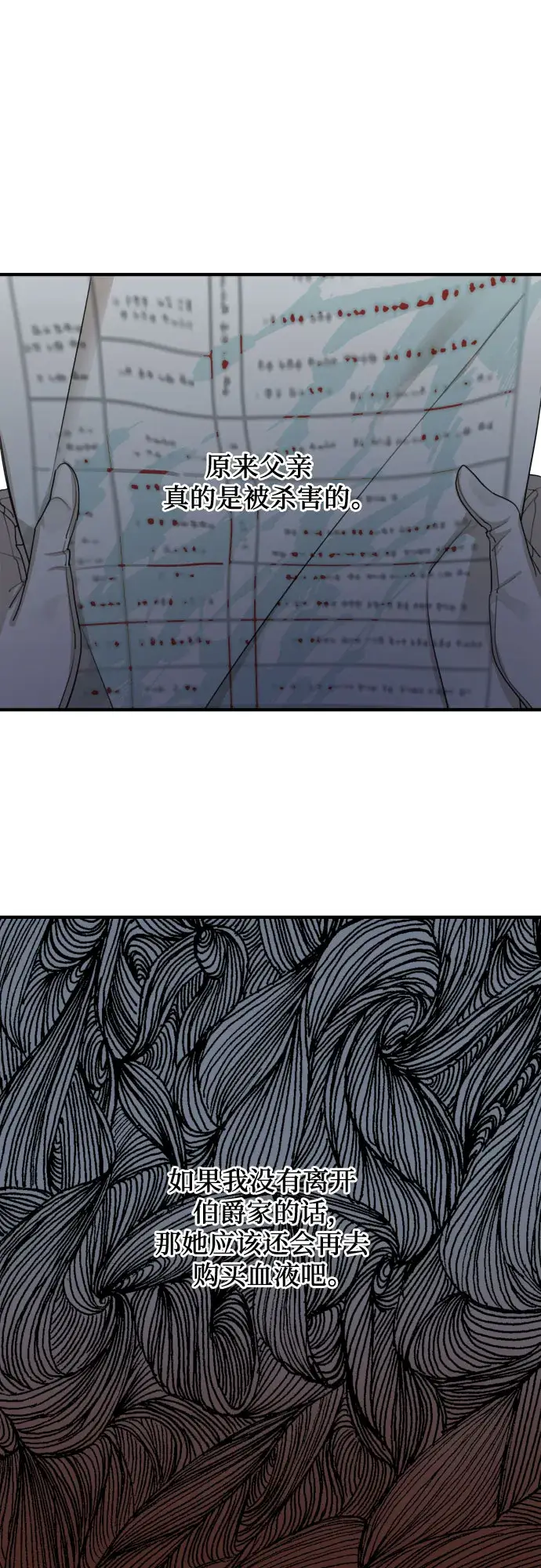 漫画《老公对我太执着》第59话第20张图