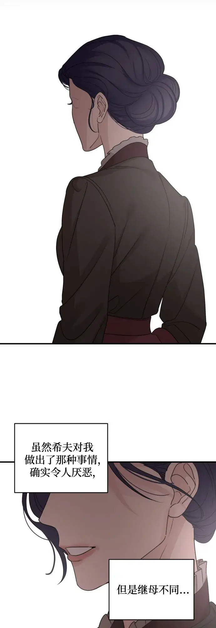 漫画《老公对我太执着》第59话第23张图