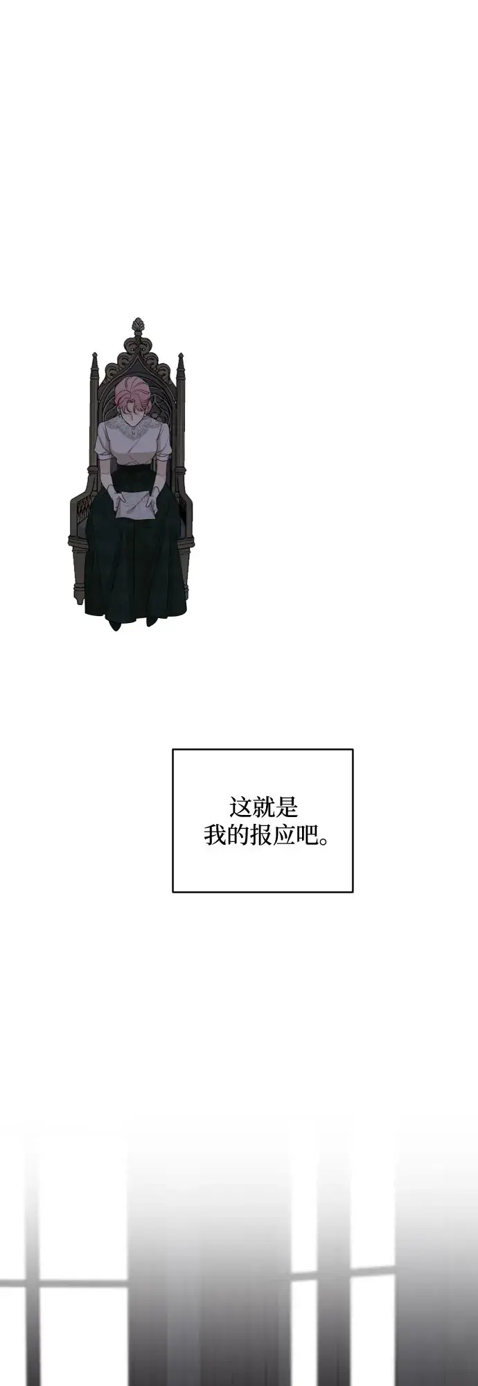 漫画《老公对我太执着》第59话第25张图