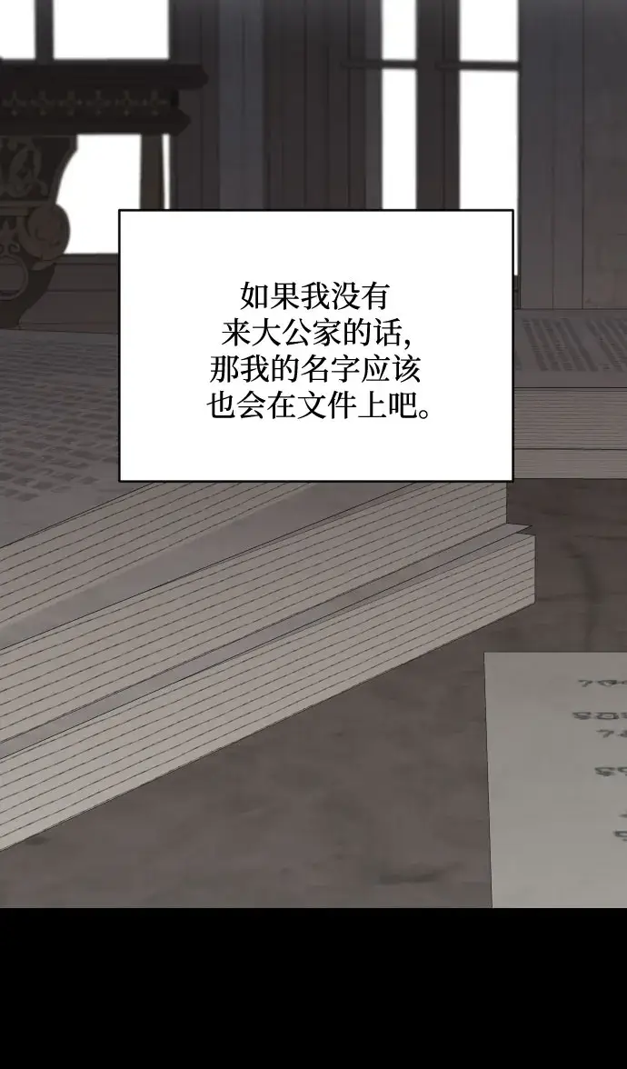 漫画《老公对我太执着》第59话第26张图