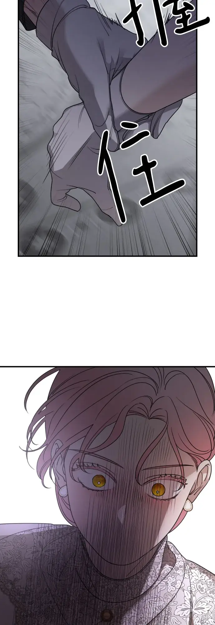 漫画《老公对我太执着》第59话第36张图