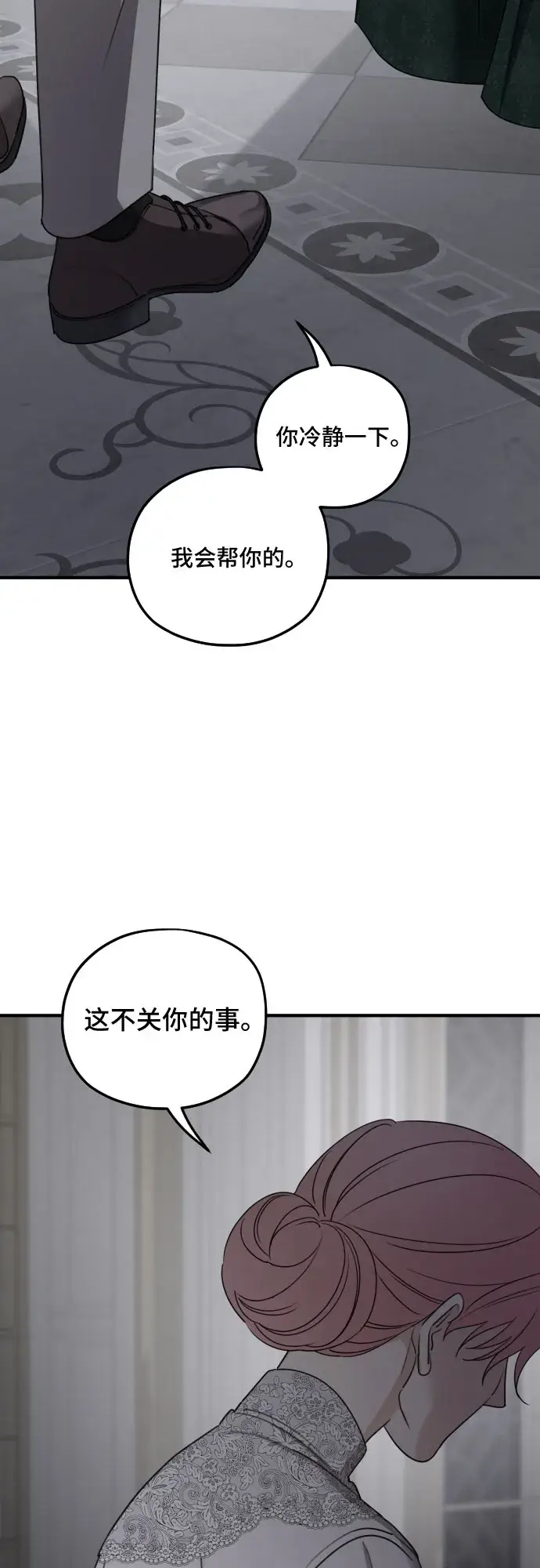 漫画《老公对我太执着》第59话第42张图