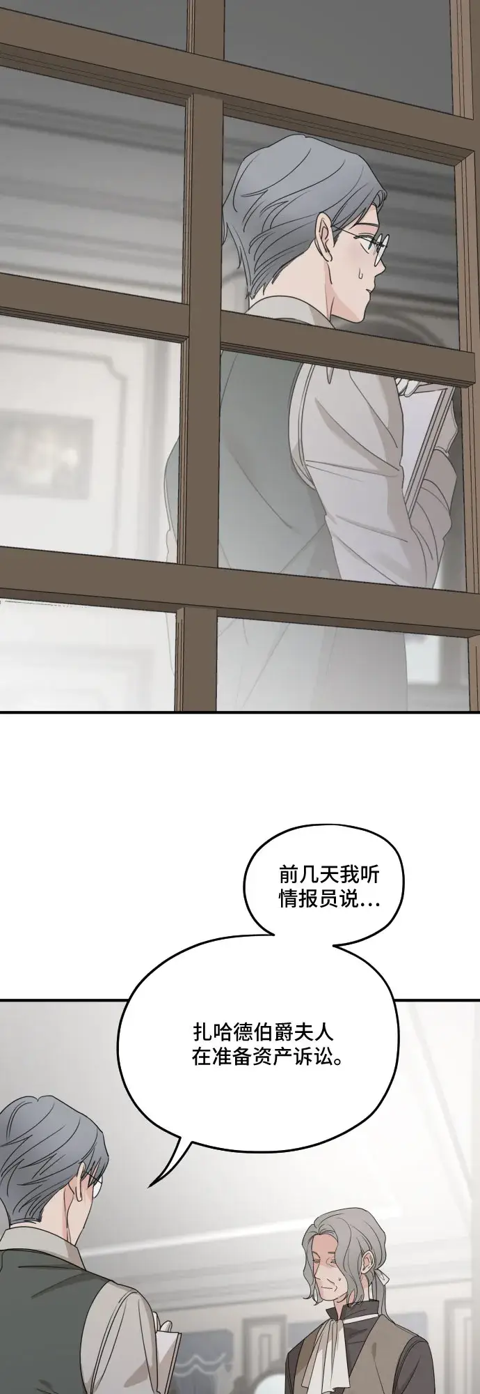 漫画《老公对我太执着》第59话第47张图
