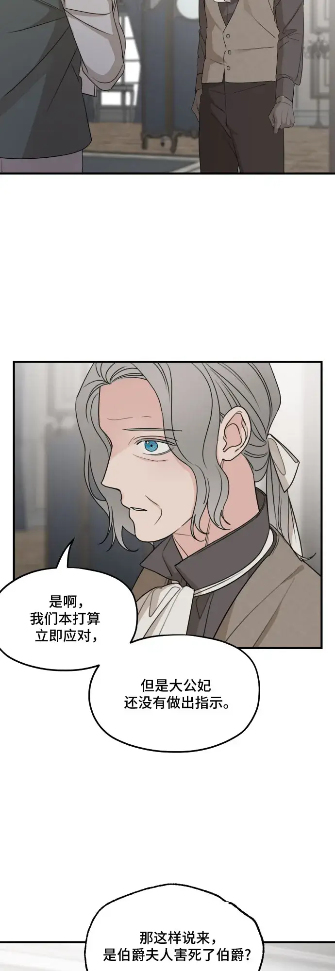 漫画《老公对我太执着》第59话第48张图