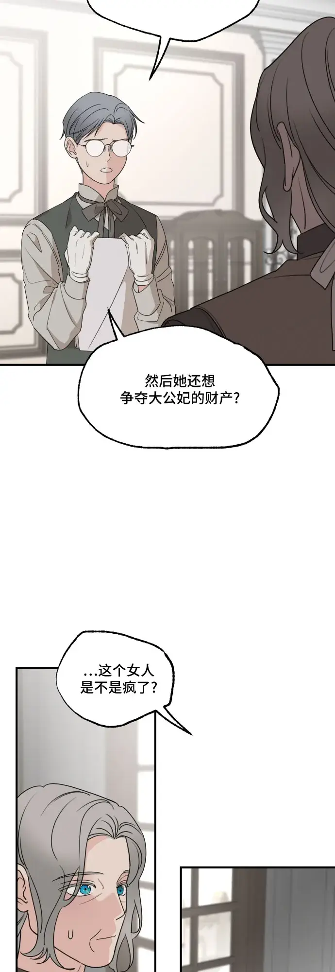 漫画《老公对我太执着》第59话第49张图