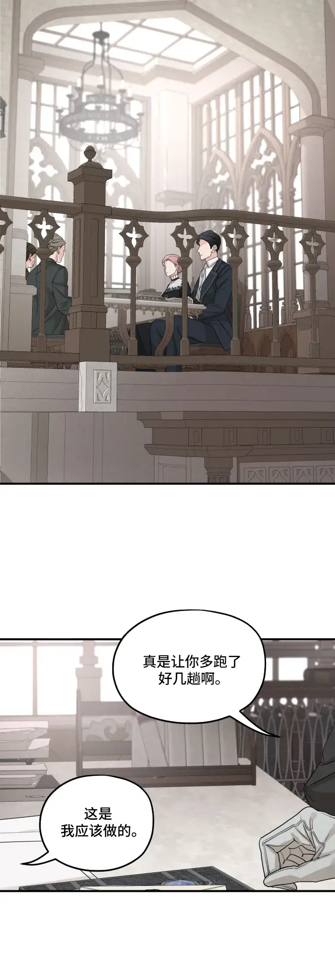 漫画《老公对我太执着》第59话第54张图