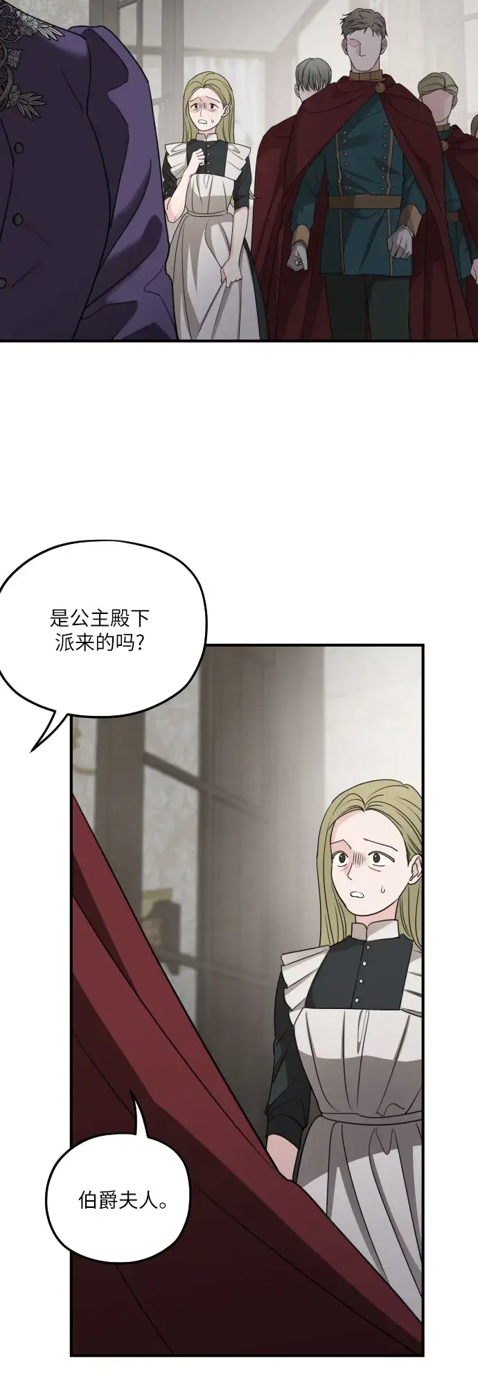 漫画《老公对我太执着》第59话第60张图