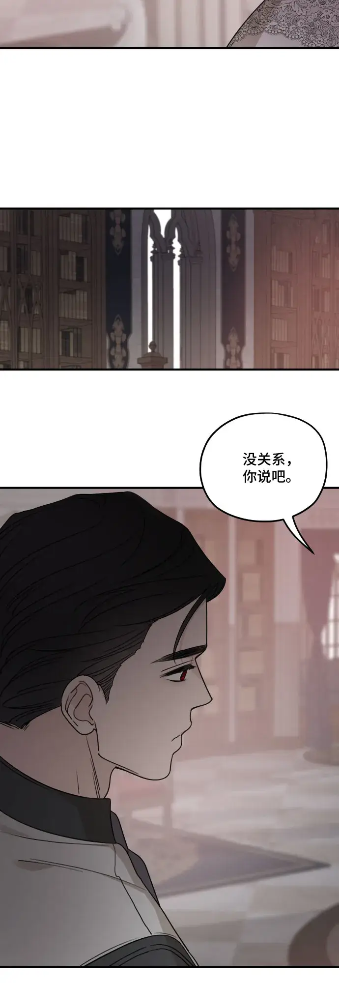 漫画《老公对我太执着》第59话第9张图