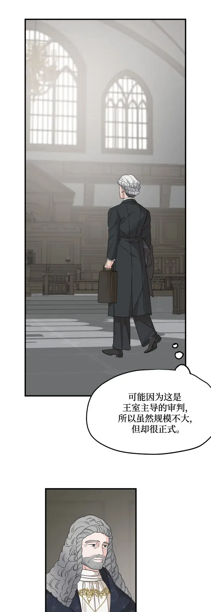 漫画《老公对我太执着》第60话第21张图