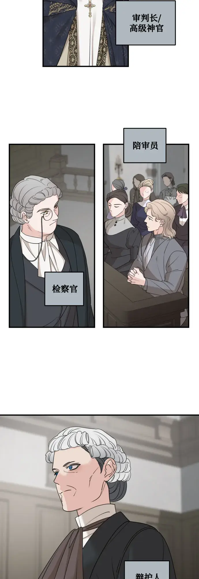 漫画《老公对我太执着》第60话第22张图
