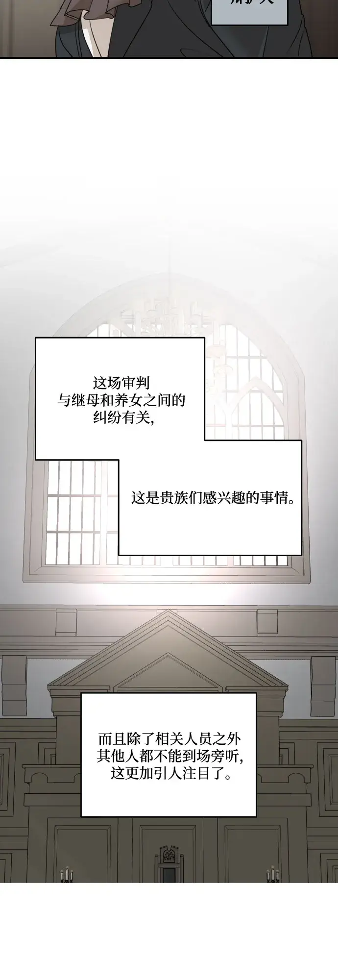漫画《老公对我太执着》第60话第23张图