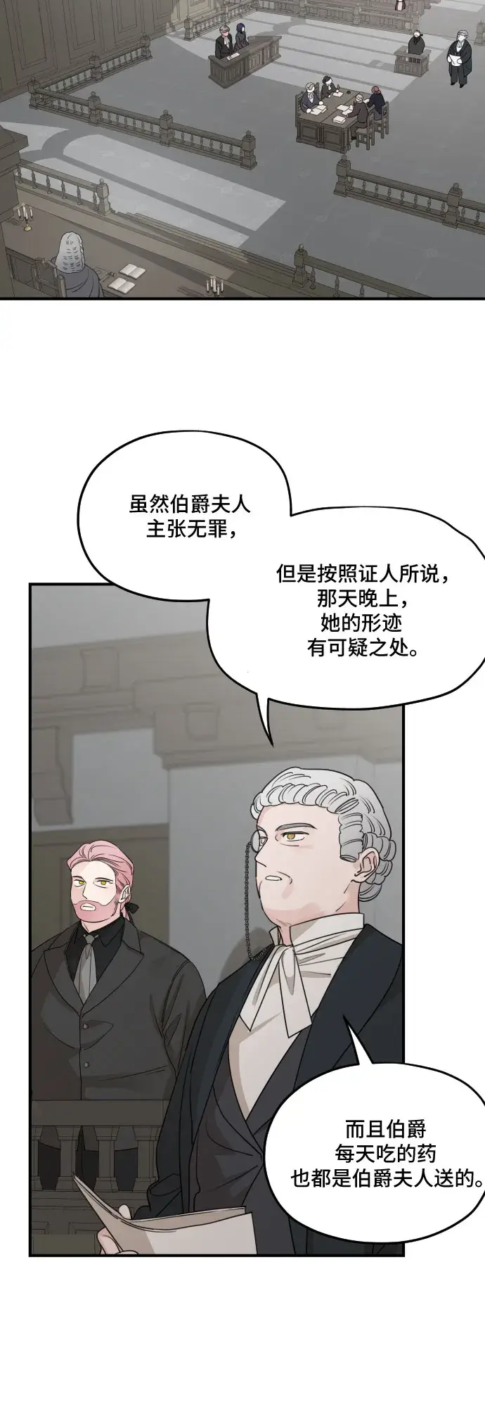 漫画《老公对我太执着》第60话第35张图