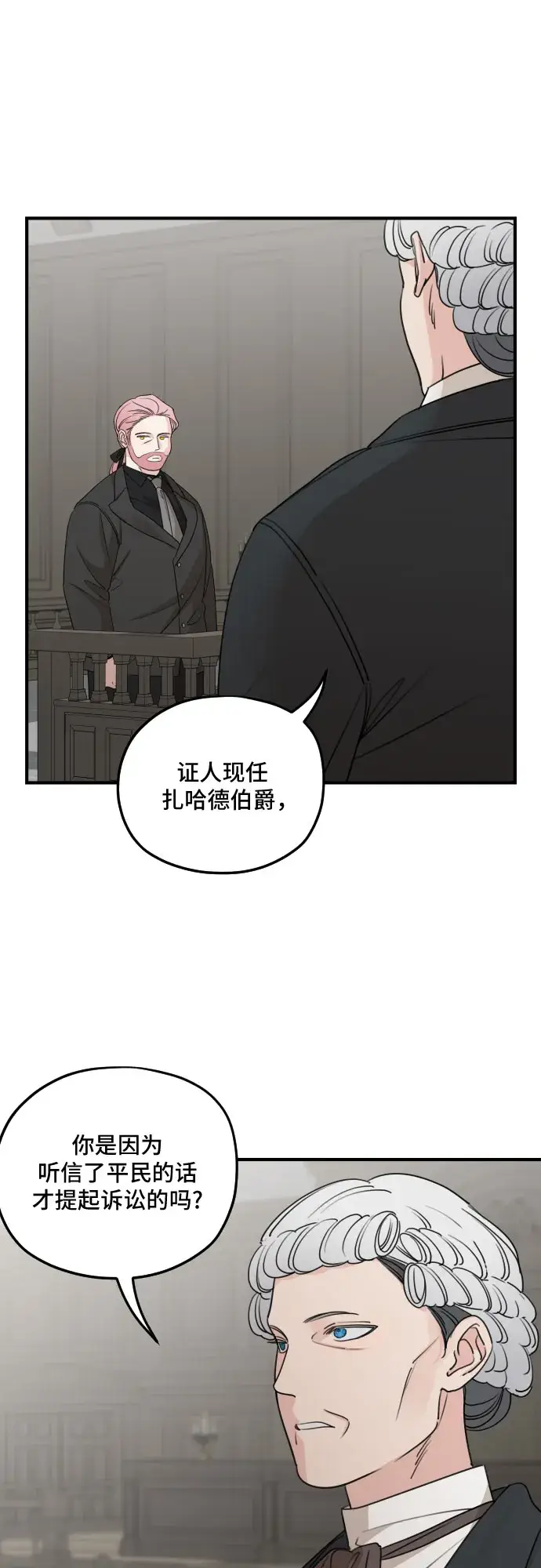漫画《老公对我太执着》第60话第37张图