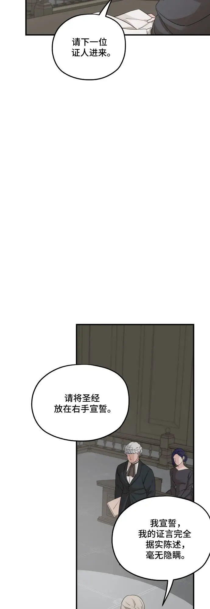 漫画《老公对我太执着》第60话第42张图