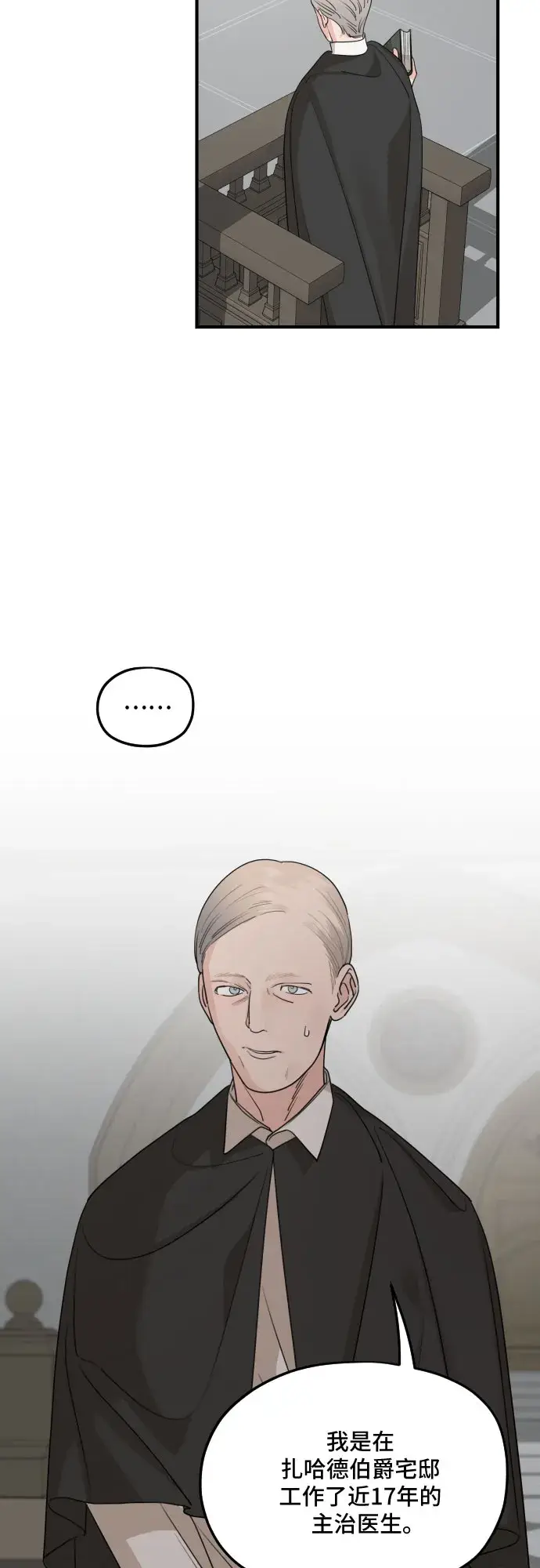 漫画《老公对我太执着》第60话第43张图