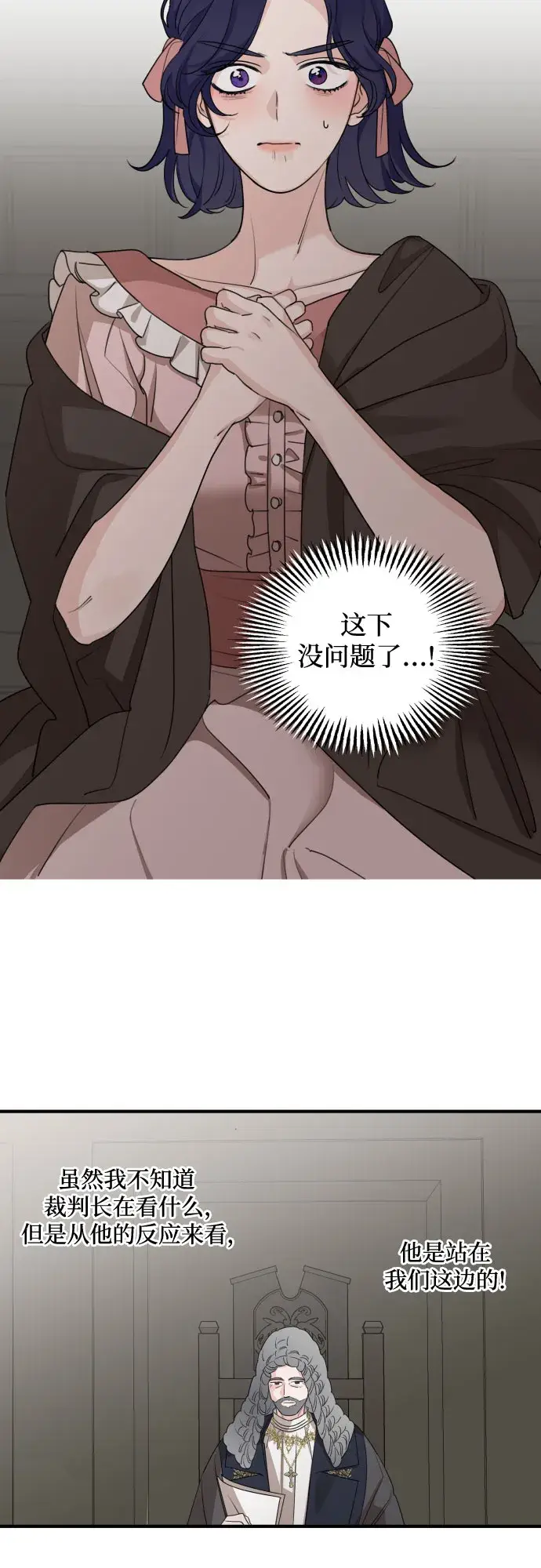 漫画《老公对我太执着》第60话第49张图