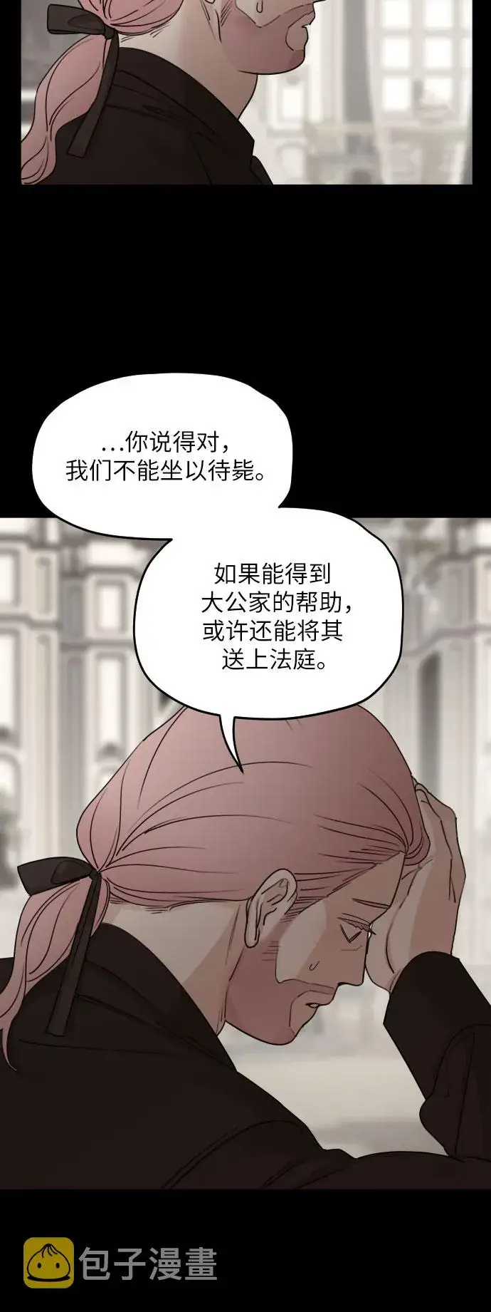 漫画《老公对我太执着》第60话第55张图