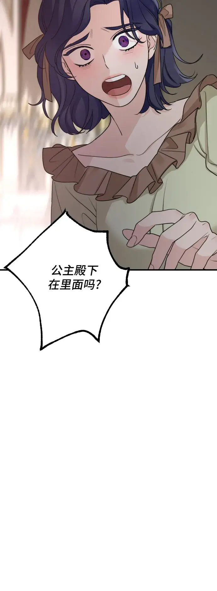 漫画《老公对我太执着》第60话第6张图