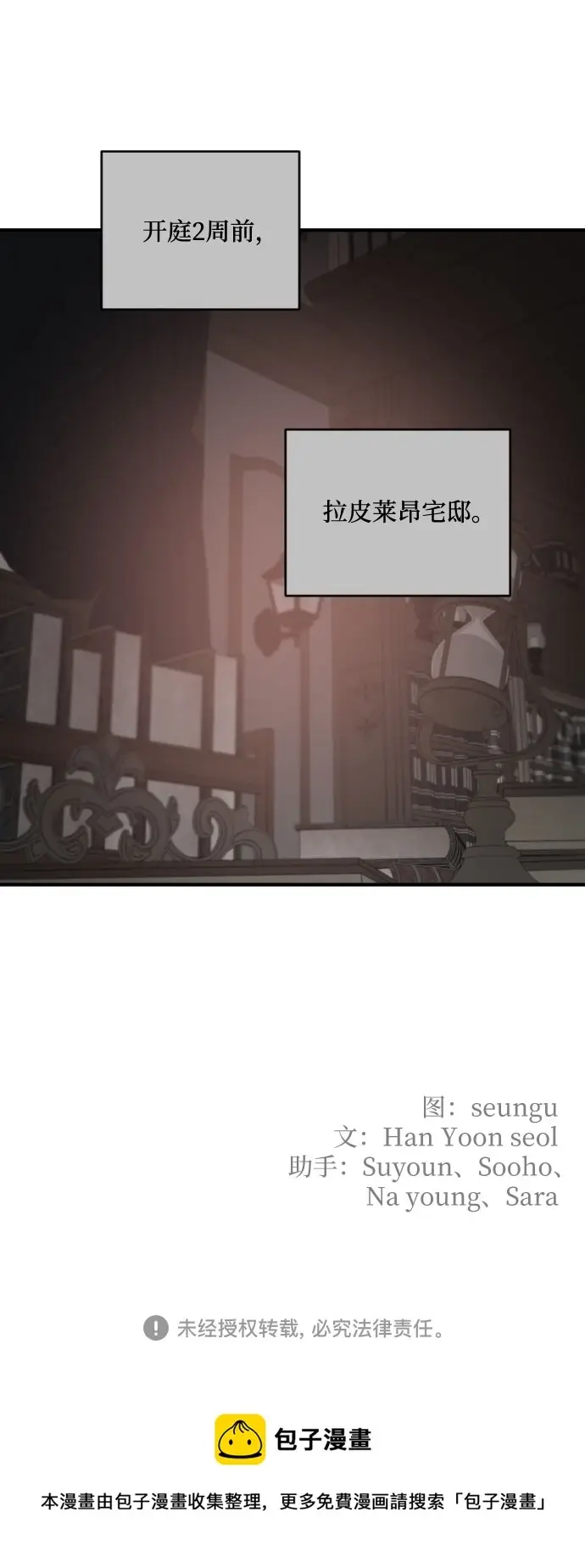 漫画《老公对我太执着》第60话第60张图