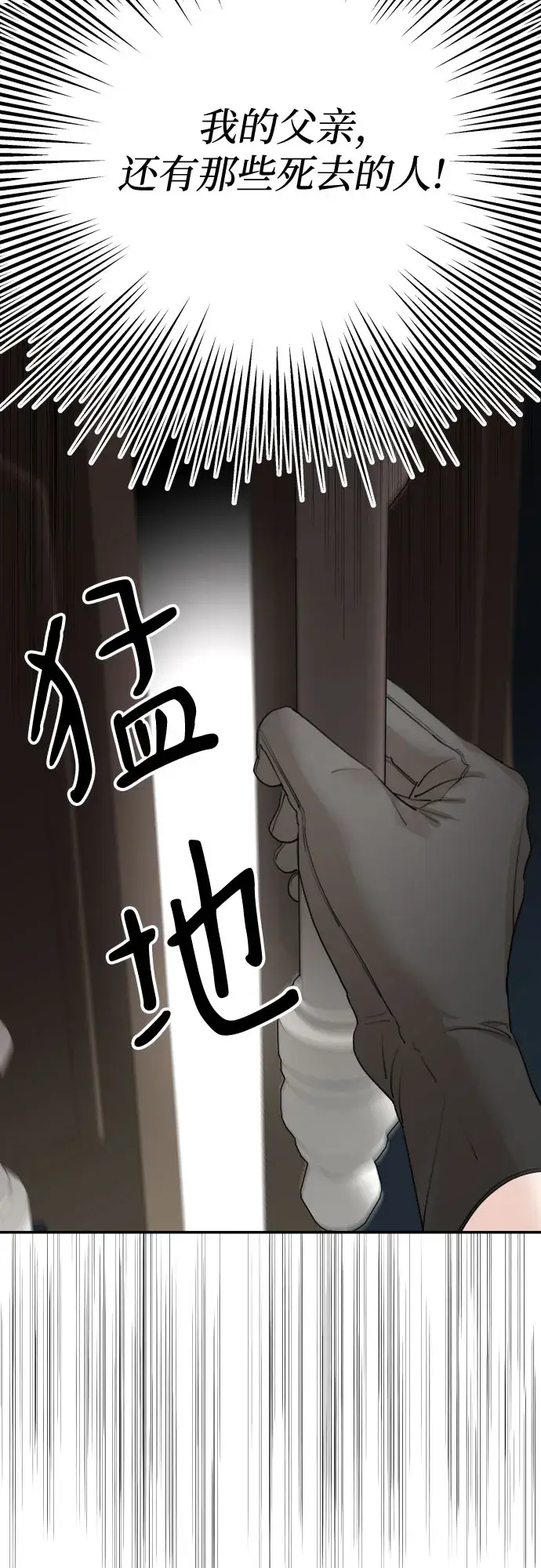 漫画《老公对我太执着》第61话第17张图