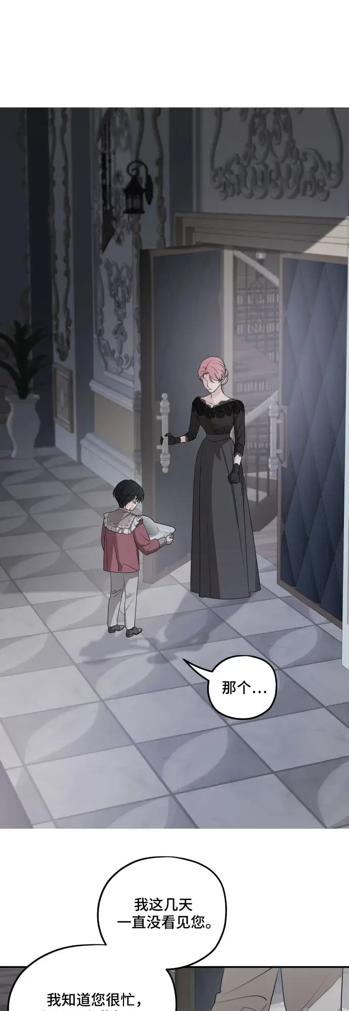 漫画《老公对我太执着》第61话第21张图
