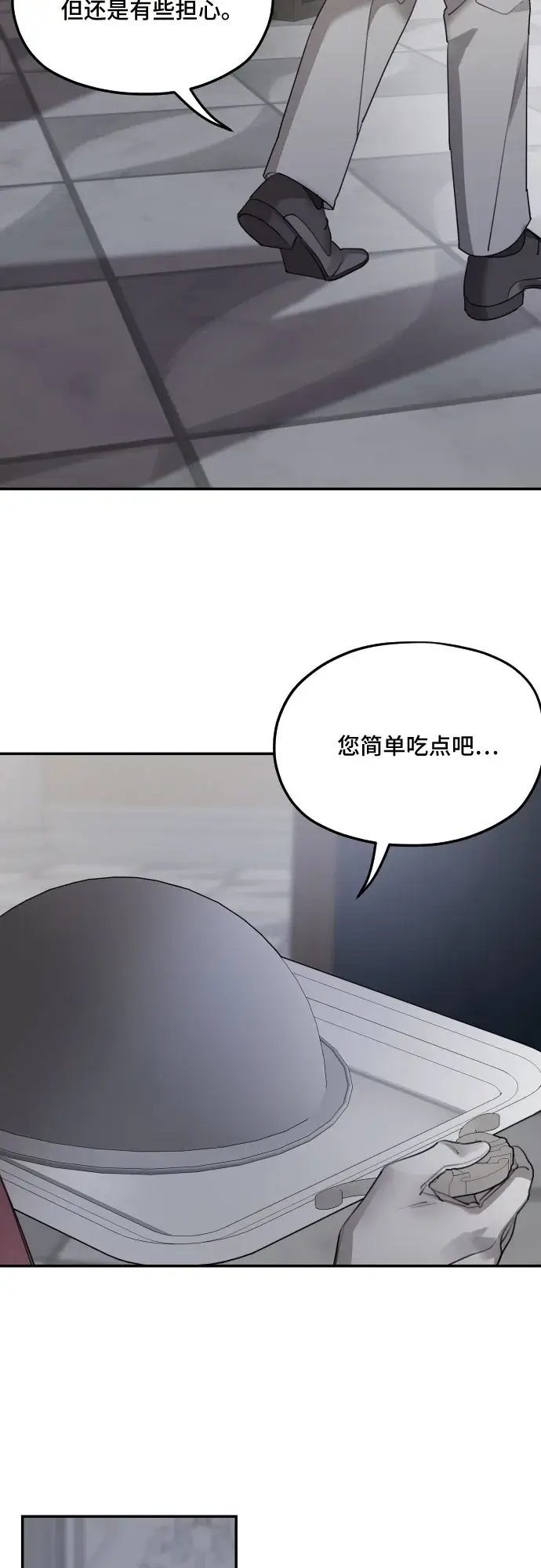 漫画《老公对我太执着》第61话第22张图