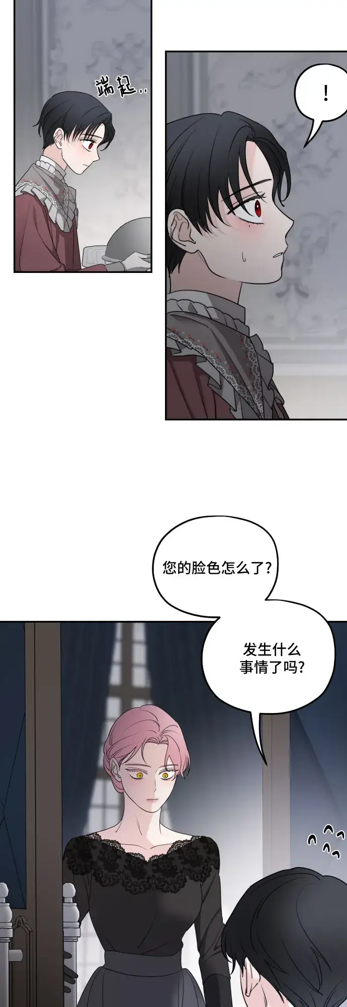 漫画《老公对我太执着》第61话第23张图