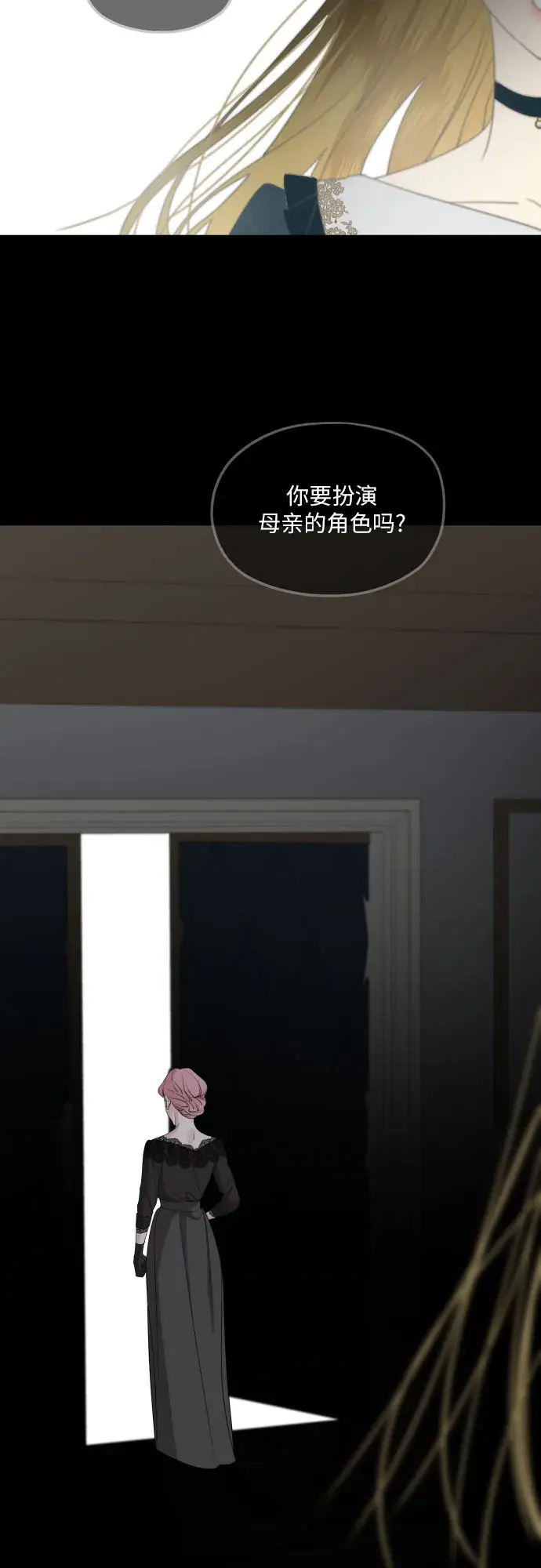漫画《老公对我太执着》第61话第25张图