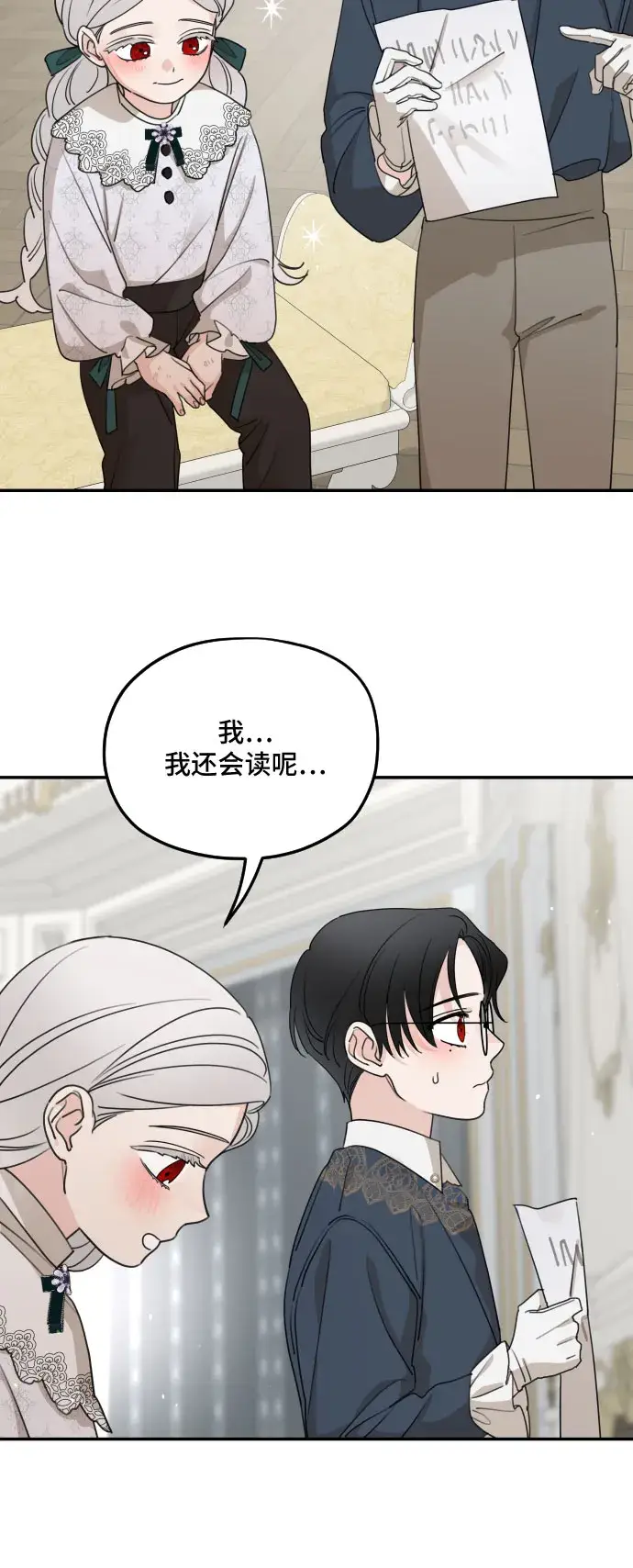 漫画《老公对我太执着》第61话第32张图
