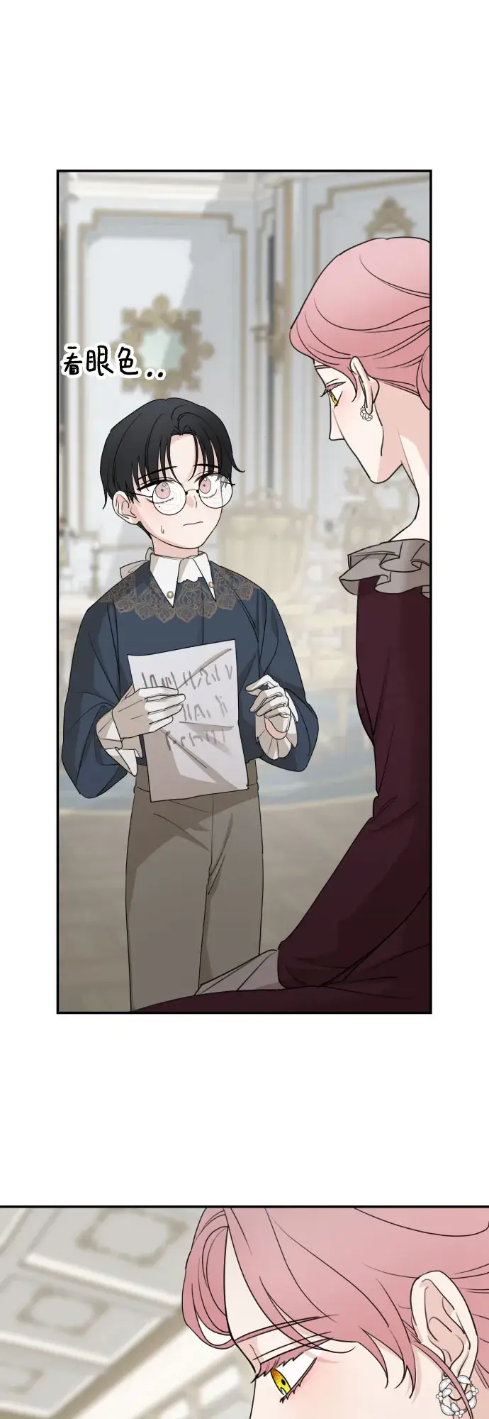 漫画《老公对我太执着》第61话第33张图