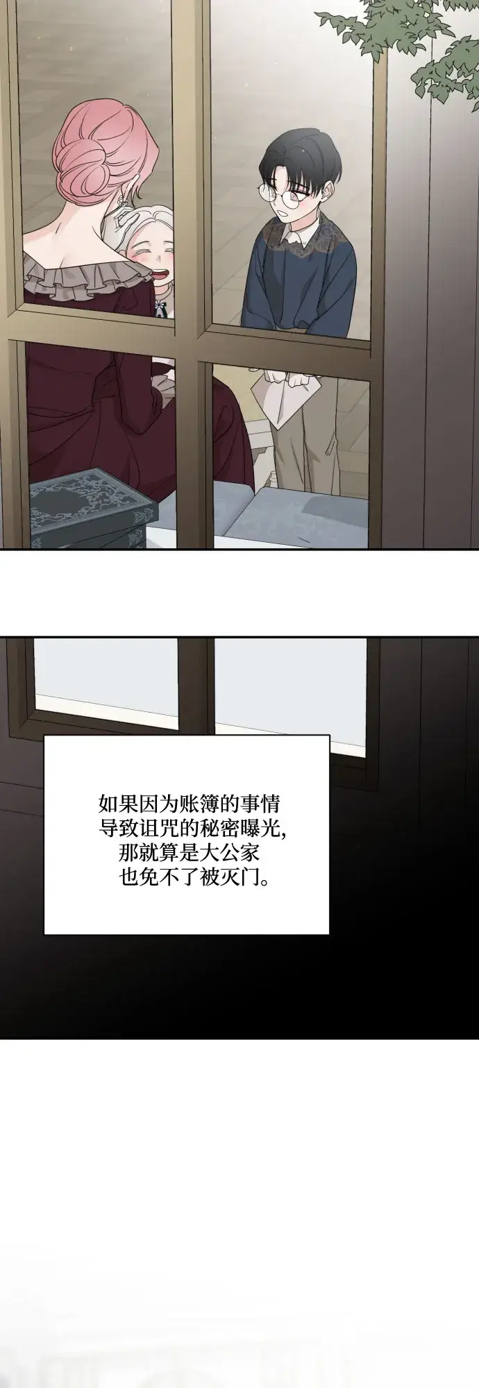 漫画《老公对我太执着》第61话第36张图
