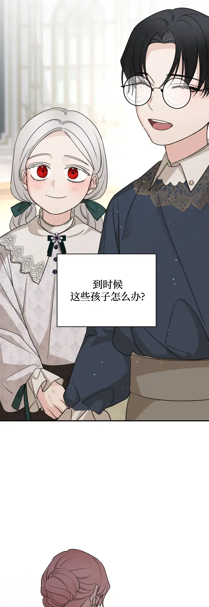 漫画《老公对我太执着》第61话第37张图
