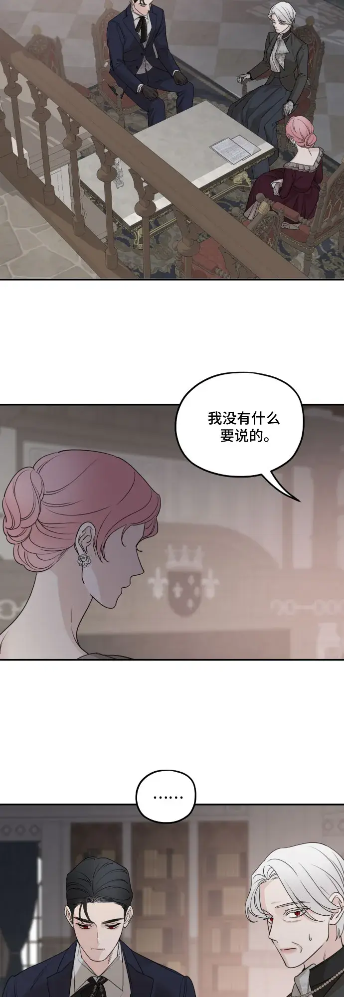 漫画《老公对我太执着》第61话第40张图