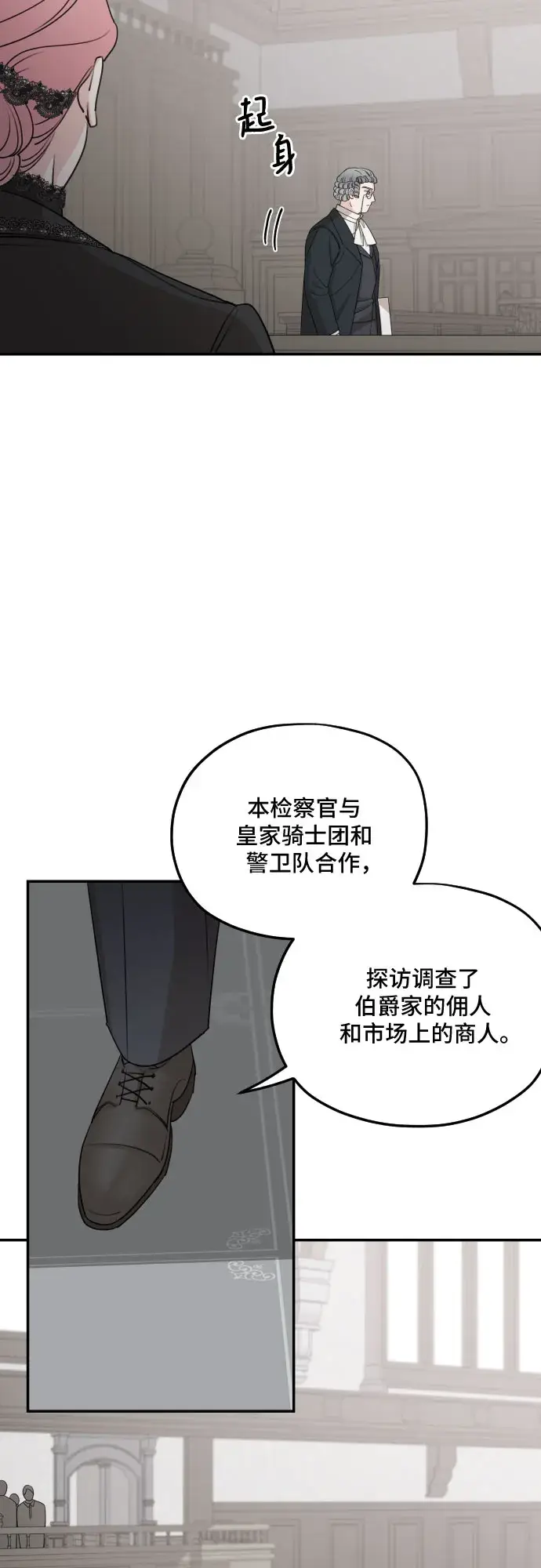 漫画《老公对我太执着》第61话第48张图