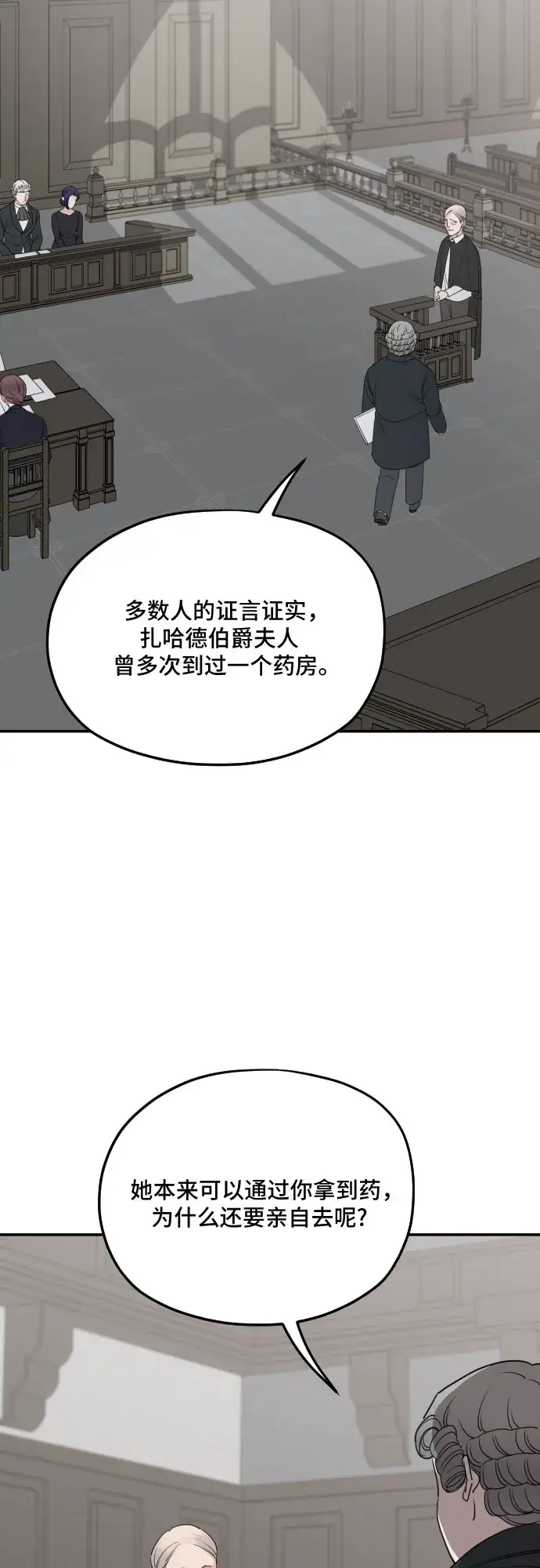 漫画《老公对我太执着》第61话第49张图