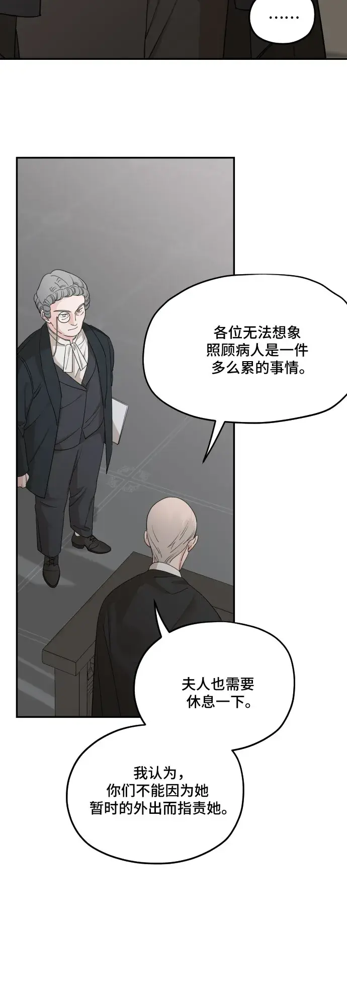 漫画《老公对我太执着》第61话第52张图