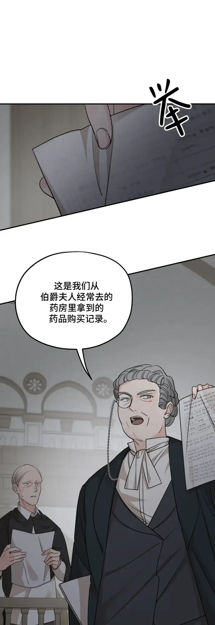 漫画《老公对我太执着》第61话第57张图