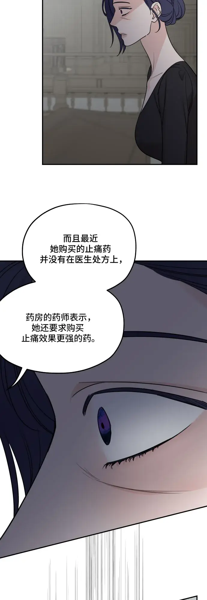 漫画《老公对我太执着》第61话第59张图