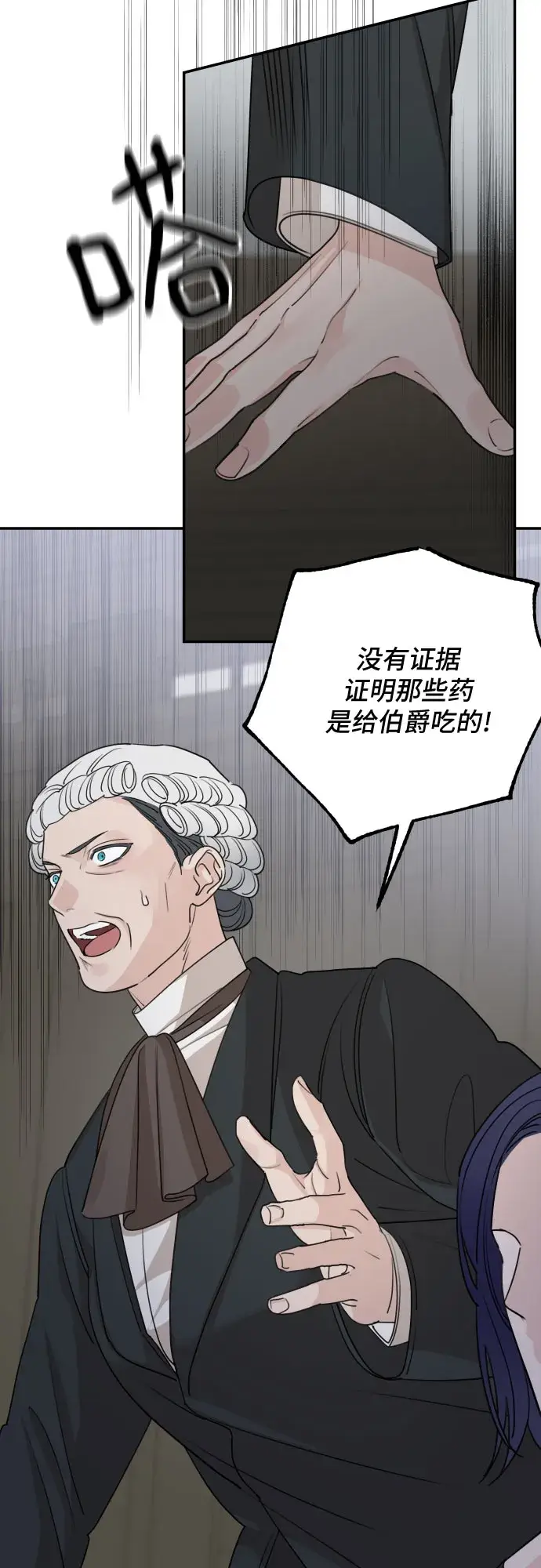漫画《老公对我太执着》第61话第60张图