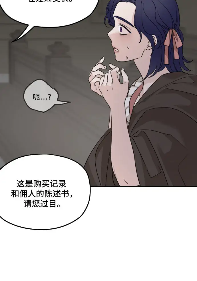 漫画《老公对我太执着》第61话第62张图