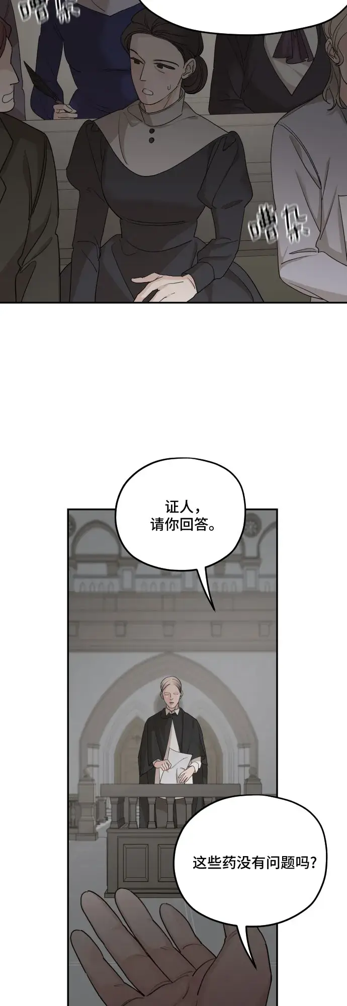 漫画《老公对我太执着》第61话第65张图