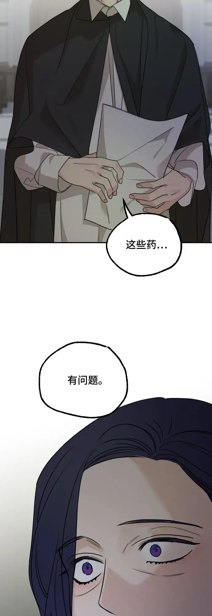 漫画《老公对我太执着》第61话第67张图