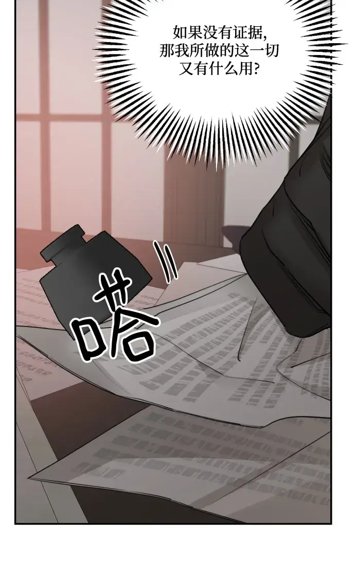 漫画《老公对我太执着》第61话第7张图